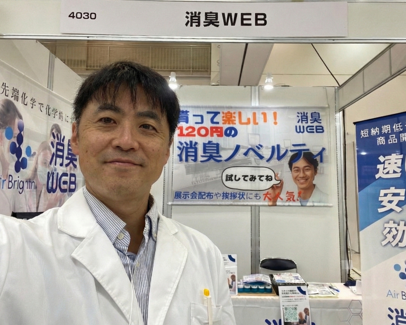 代表取締役 髙木重信